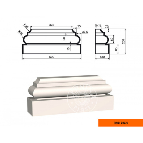 Пилястра ПЛВ - 350/6 (база)