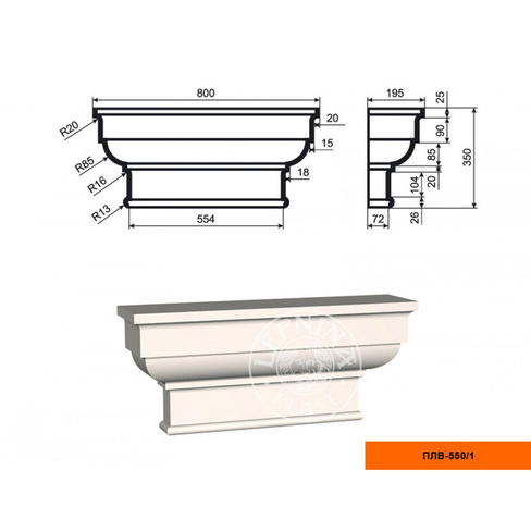 Пилястра ПЛВ - 550/1 (капитель)