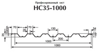 Профлист нс35 чертеж