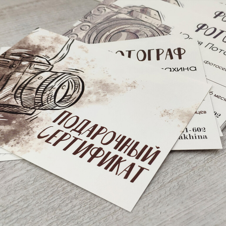 Подарочные сертификаты СПА-Континент