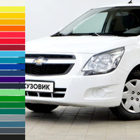 Бампер передний в цвет кузова Chevrolet Cobalt (2011-2016) КУЗОВИК