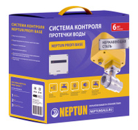 Система Neptun PROFI Base 1/2