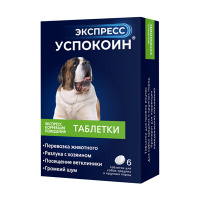 Экспресс Успокоин таблетки для собак крупных 2таб