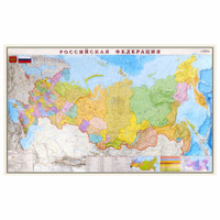 Карта настенная Россия. Политико-административная карта М-1:55 млн. размер 156х100 см ламинированная 316 DMB