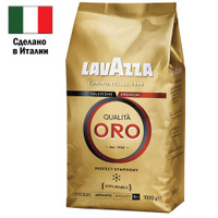 Кофе в зернах LAVAZZA Qualita Oro 1 кг арабика 100% ИТАЛИЯ 2056