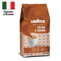 Кофе в зернах LAVAZZA Crema E Aroma 1 кг ИТАЛИЯ 2444