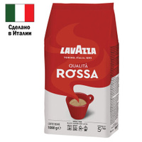 Кофе в зернах LAVAZZA Qualita Rossa 1 кг ИТАЛИЯ RETAIL 3590