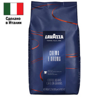 Кофе в зернах LAVAZZA Crema E Aroma Espresso 1 кг ИТАЛИЯ 2490