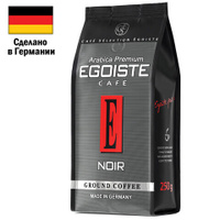 Кофе молотый EGOISTE Noir 250 г арабика 100% ГЕРМАНИЯ 2549