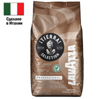 Кофе в зернах LAVAZZA Tierra Selection 1 кг ИТАЛИЯ 1423