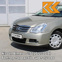 Бампер передний в цвет кузова Nissan Almera G15 (2012-2018) KNM - GRIS BASALTE - Бежевый КУЗОВИК