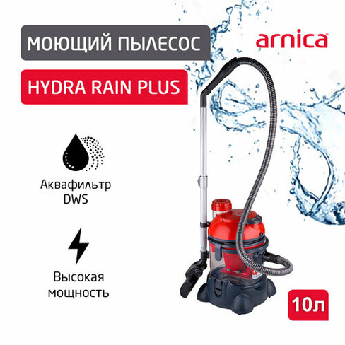 Пылесос Arnica Hydra Rain Plus ET12110 моющий с аквафильтром, бак 10л, 2400 Вт, вишневый ARNICA