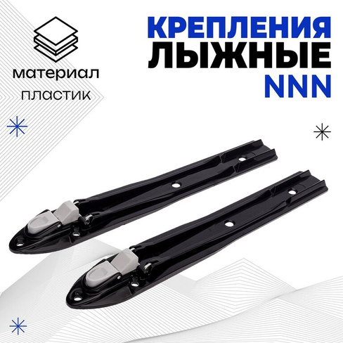 Крепления лыжные автоматические shamov 05, nnn No brand