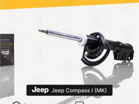Амортизатор Jeep Compass 1 MK передний левый