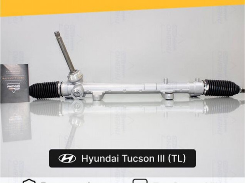 Рулевая рейка электр Hyundai Tucson 3 TL 4WD Восст