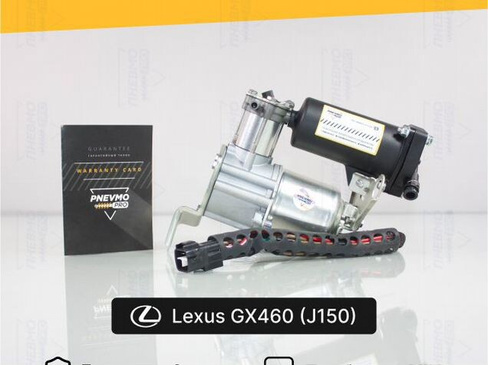 Компрессор пневмоподвески на Lexus GX460 J150, оригинал