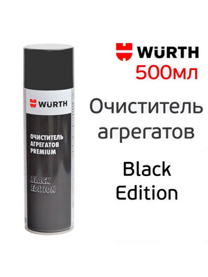 Wurth pulitore freni black edition