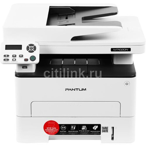 МФУ лазерный Pantum M7102DN черно-белая печать, A4, цвет серый
