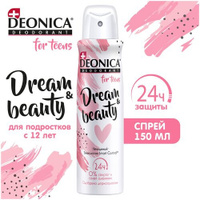Детский дезодорант для девочек Деоника for teens, антиперспирант Dream & Beauty, спрей 150 мл Deonica
