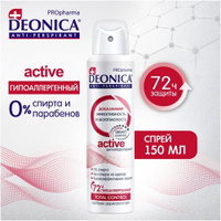 Дезодорант гипоаллергенный антиперспирант DEONICA PROpharma ACTIVE, 150 мл (спрей) Deonica