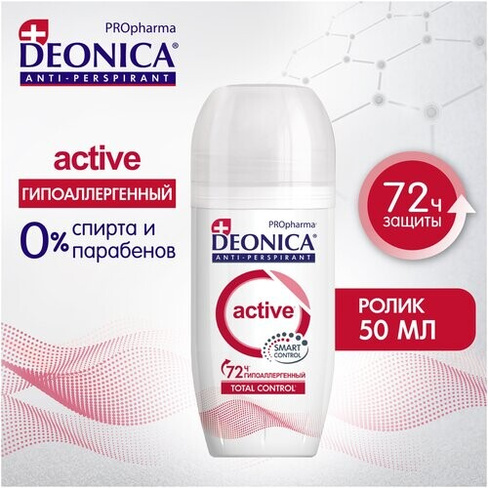 Дезодорант женский антиперспирант DEONICA PROpharma ACTIVE, 50 мл (ролик) Deonica