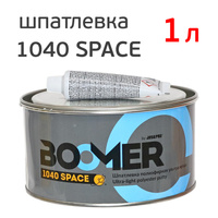 Шпатлевка Boomer Space 1040 (1л) универсальная полиэфирная 1040/1