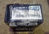 Запорный клапан XKAY-01905