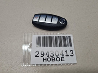 Ключ электронный кодовый для Nissan X-Trail T32 2014- Б/У