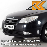 Бампер передний в цвет кузова Hyundai Elantra HD (2006-2011) BN - PHANTOM BLACK - Чёрный КУЗОВИК