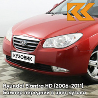 Бампер передний в цвет кузова Hyundai Elantra HD (2006-2011) ND - EMBER RED - Красный КУЗОВИК