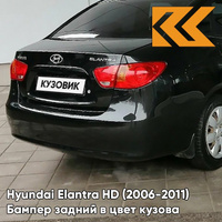 Бампер задний в цвет кузова Hyundai Elantra HD (2006-2011) EB - EBONY BLACK - Чёрный КУЗОВИК