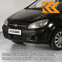 Бампер передний в цвет кузова Hyundai Getz (2005-2011) рестайлинг (без птф) EB - Ebony Black - Чёрный КУЗОВИК