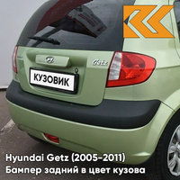 Бампер задний в цвет кузова Hyundai Getz (2005-2011) рестайлинг G8 - Light Green - Салатовый КУЗОВИК