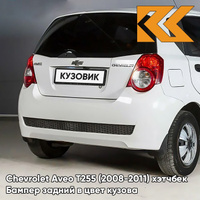 Бампер задний в цвет кузова Chevrolet Aveo T255 (2008-2011) хэтчбек 11U - Casablanca White - Белый КУЗОВИК