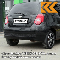 Бампер задний в цвет кузова Chevrolet Aveo T255 (2008-2011) хэтчбек GAR - Carbon Flash - Черный КУЗОВИК