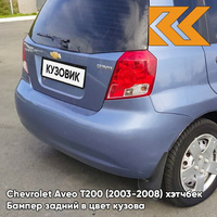 Бампер задний в цвет кузова Chevrolet Aveo T200 (2003-2008) хэтчбек 32U - Pastel Blue - Голубой КУЗОВИК
