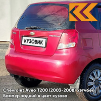Бампер задний в цвет кузова Chevrolet Aveo T200 (2003-2008) хэтчбек GCS - Ruby Red - Красный рубин КУЗОВИК