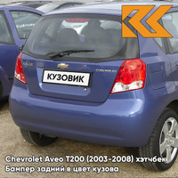 Бампер задний в цвет кузова Chevrolet Aveo T200 (2003-2008) хэтчбек GQM - Boracay Blue - Синий КУЗОВИК