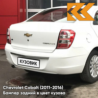 Бампер задний в цвет кузова Chevrolet Cobalt (2011-2016) GAZ - SUMMIT WHITE - Белый КУЗОВИК