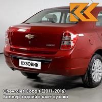 Бампер задний в цвет кузова Chevrolet Cobalt (2011-2016) GMJ - SPINEL RED - Красный КУЗОВИК