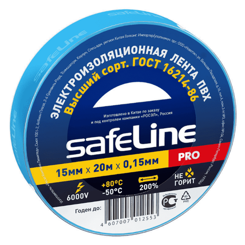 Изолента ПВХ "Safeline" 19мм/25м (синяя)