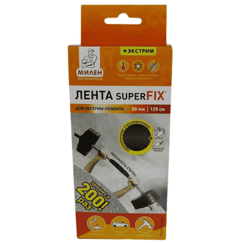 Лента клейкая SuperFix 50мм/125см