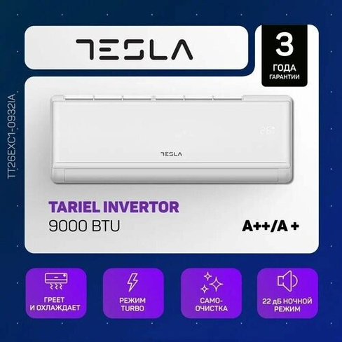 Tesla сплит-система инвертор TT26EXC1-0932IA Classic TESLA