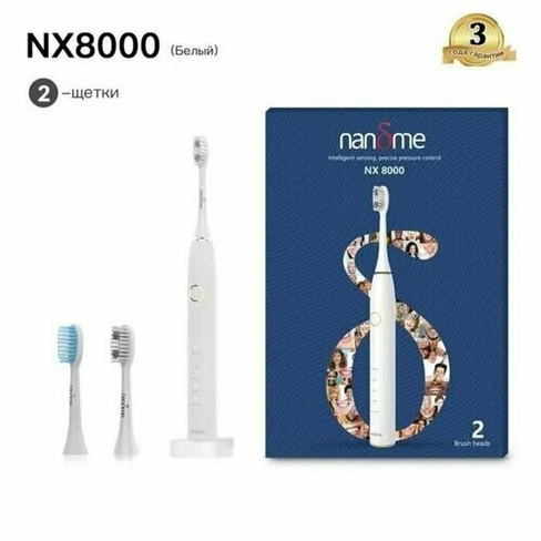 Электрическая зубная щетка NX8000, 5 режимов, АКБ, 2900 мАч, 2 насадки, белая Нет бренда