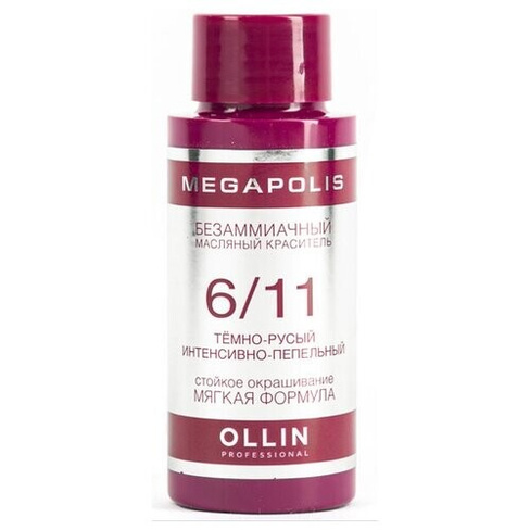 OLLIN Professional Megapolis безаммиачный масляный краситель, 6/11 темно-русый интенсивно-пепельный, 50 мл