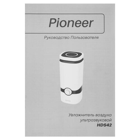 Увлажнитель ультразвуковой Pioneer HDS42