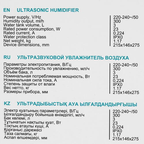 Увлажнитель ультразвуковой Timberk THUUL43E(E1)