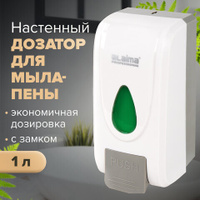 Дозатор для жидкого мыла-пены LAIMA PROFESSIONAL ECONOMY НАЛИВНОЙ 1 л ABS-пластик белый 607322 X-2228-F1