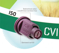 Инжекторный распылитель низкого давления. CVI-110