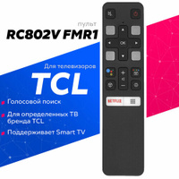 Голосовой пульт HUAYU RC802V FMR1 для телевизоров TCL Huayu